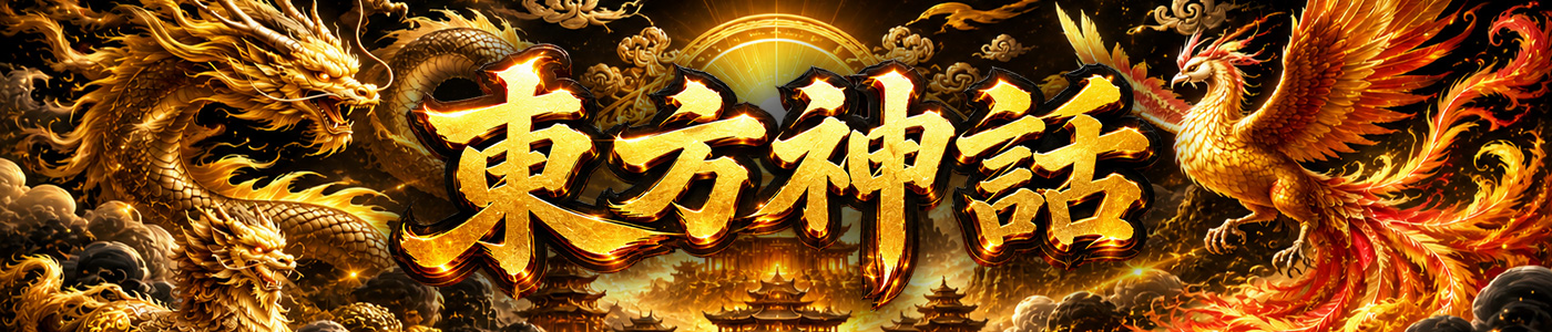 經典回饋