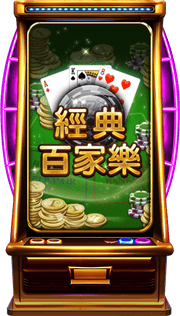 遊戲8000