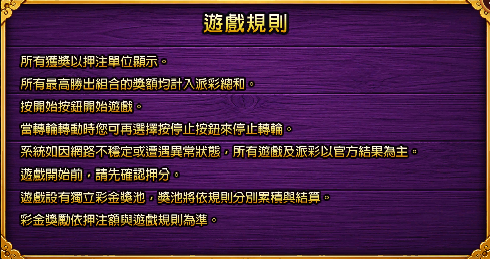 鬼武甲遊戲規則